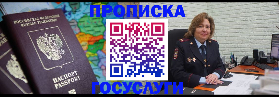 прописка поиск в Судаке