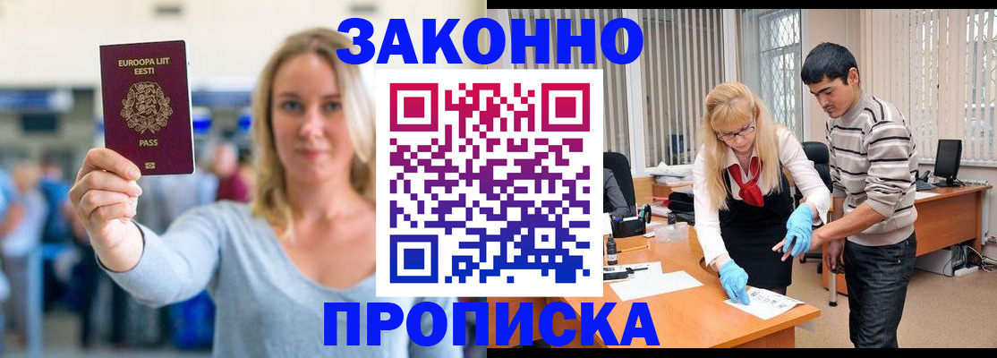 временная регистрация гарантия в Судаке