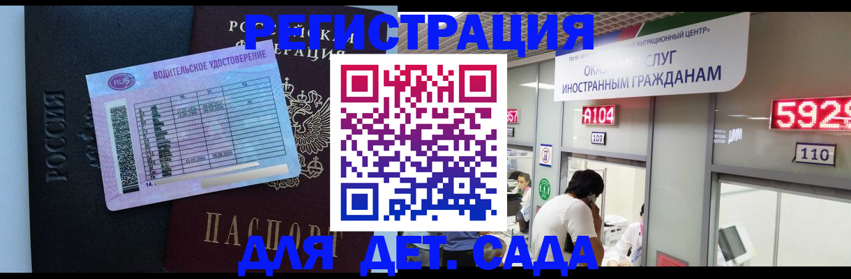 регистрация для школы в Судаке